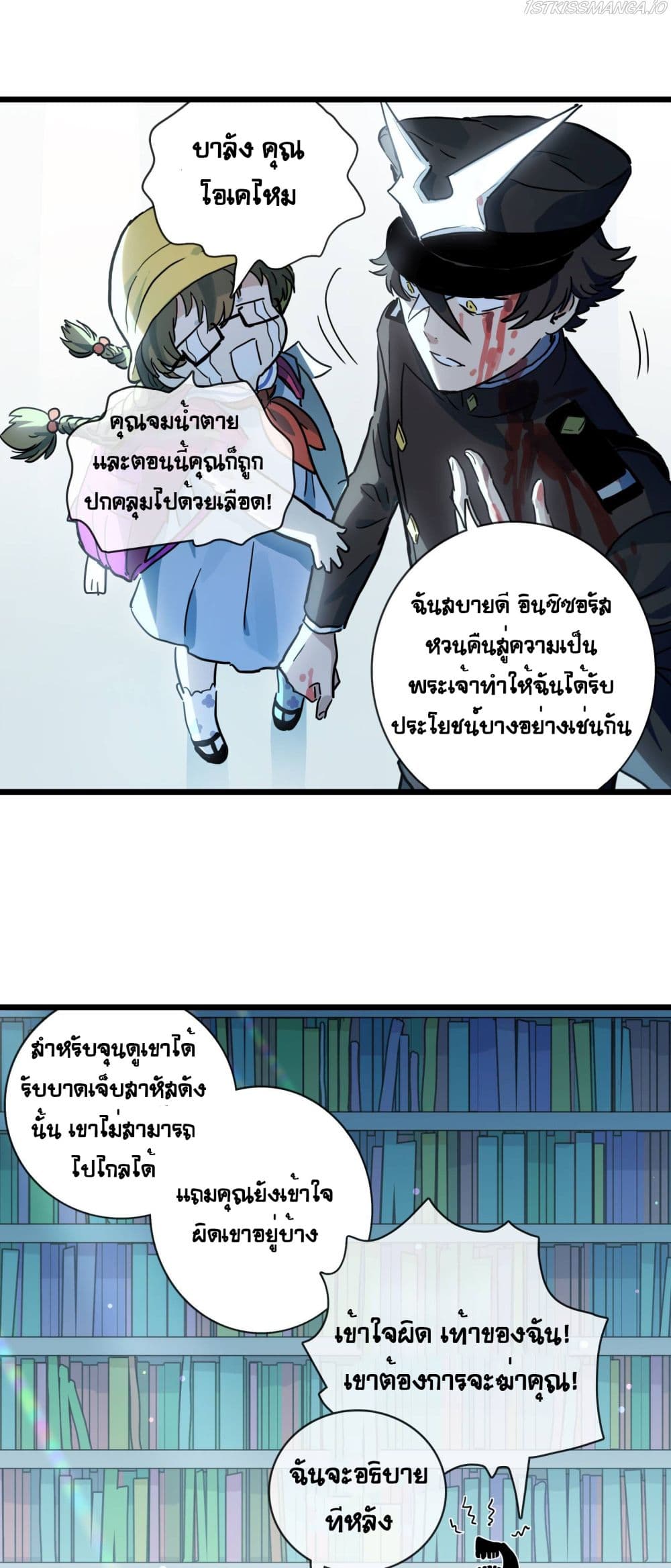 The Unstoppable Hellbreaker ตอนที่ 33 (37)