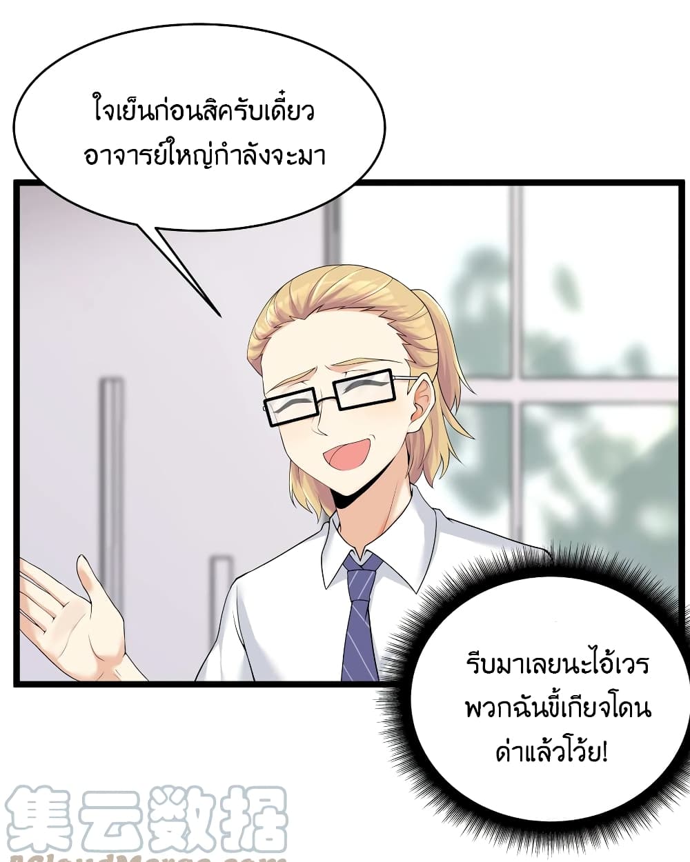 What Happended Why I become to Girl ตอนที่ 81 (34)