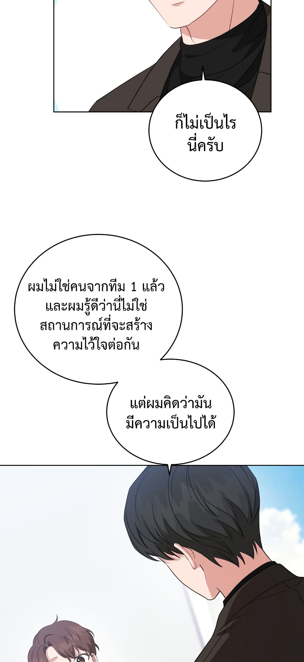 My Daughter is a Music Genius ตอนที่ 67 (64)