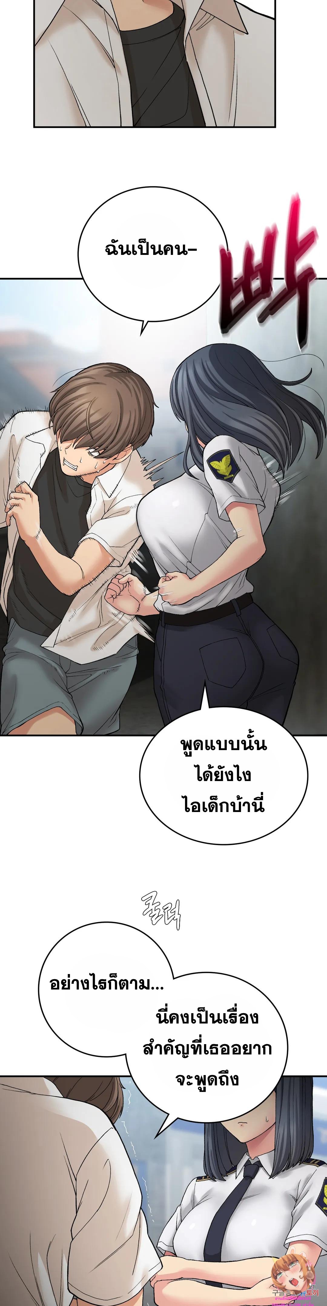 Shall We Live Together in the Country ตอนที่ 11 (28)