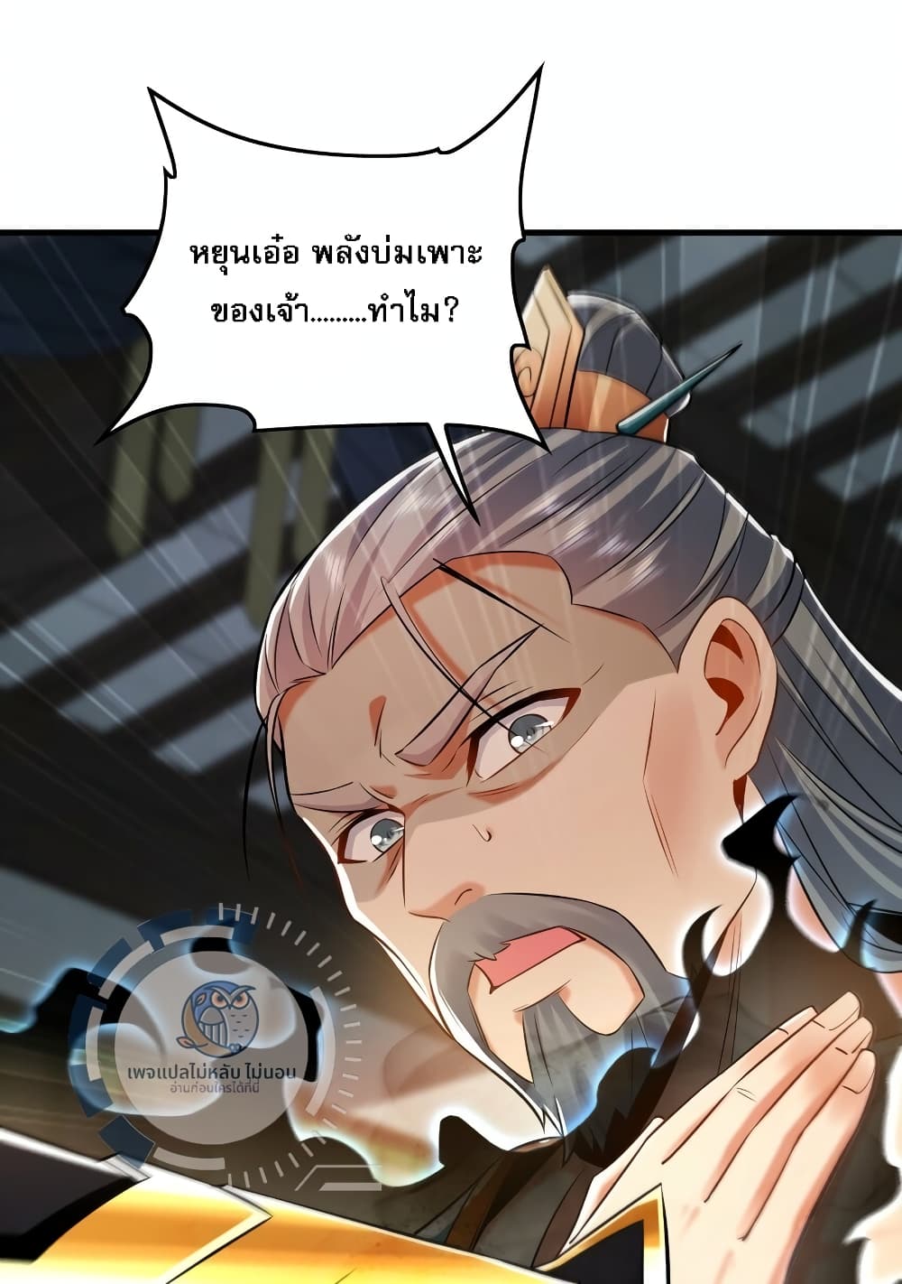 I Have a Million Times Attack Speed. ตอนที่ 5 (17)
