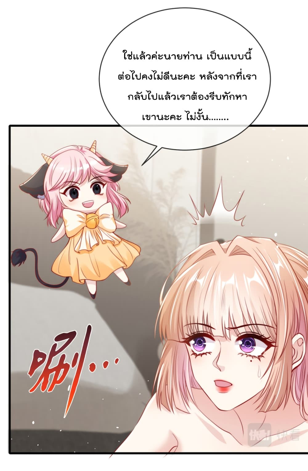 Find Me In Your Meory ตอนที่ 41 (2)