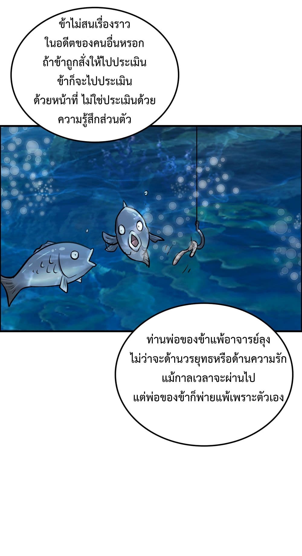 Immortal Cultivation is Just Like This ตอนที่ 21 (26)