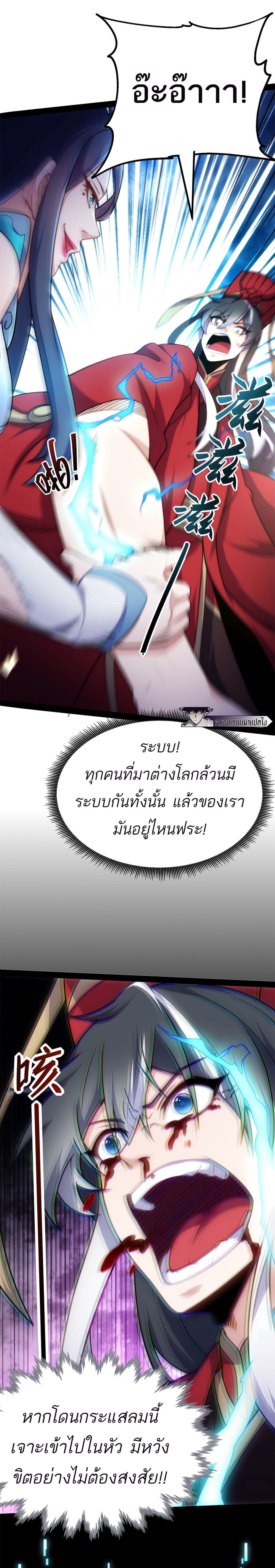 I Get Stronger By Doing Nothing ตอนที่ 1 (15)