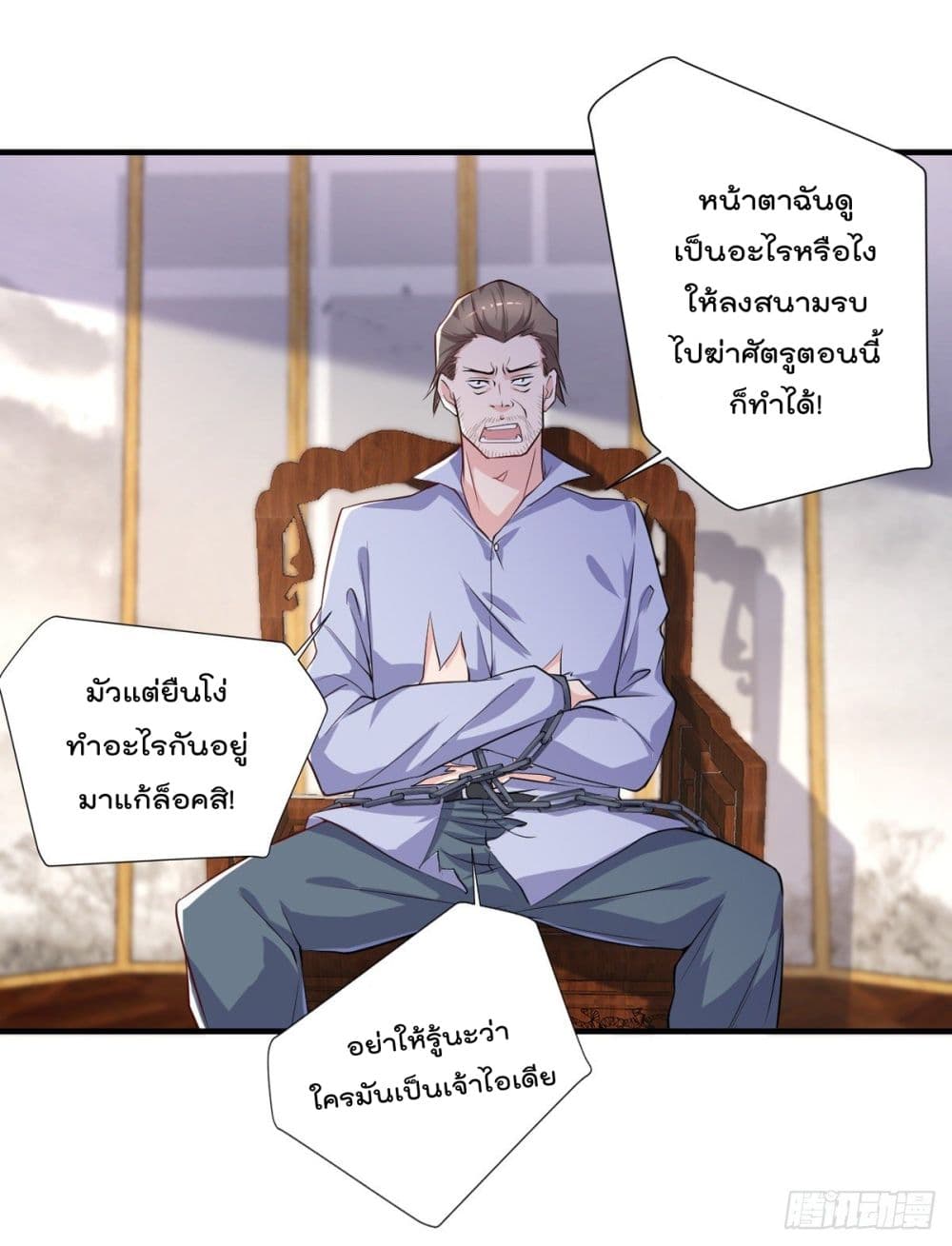 The Cultivators Doctor in The City ตอนที่ 43 (5)