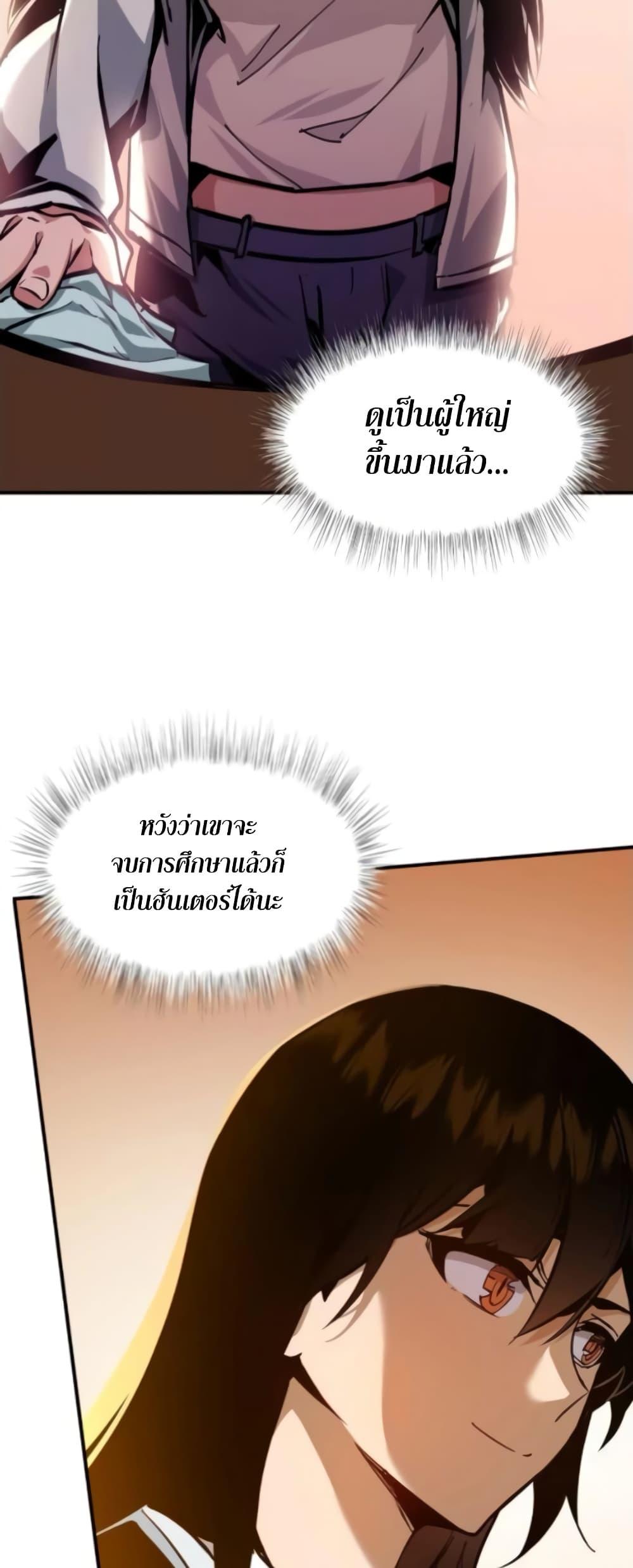 I’m Really Not A Demon Lord ตอนที่ 3 (27)