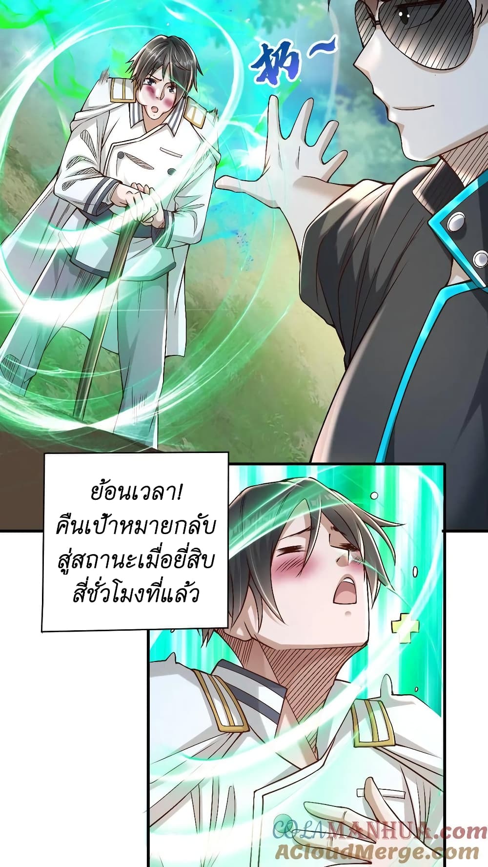 I Accidentally Became Invincible While Studying With My Sister ตอนที่ 14 (21)