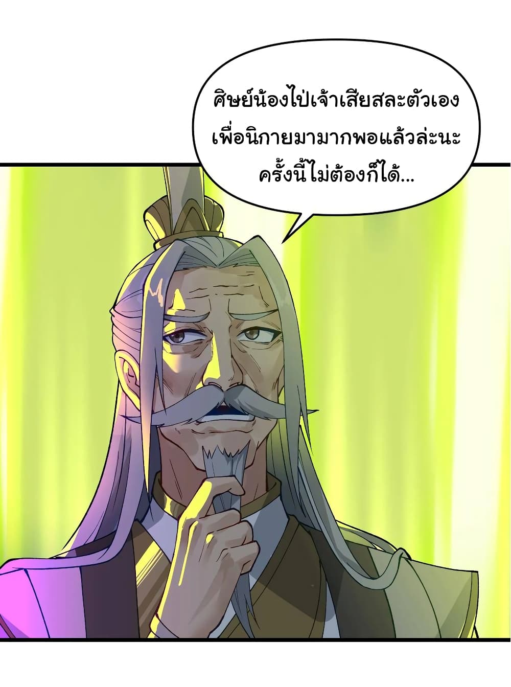 I Have Been Cutting Wood for ตอนที่ 13 (39)