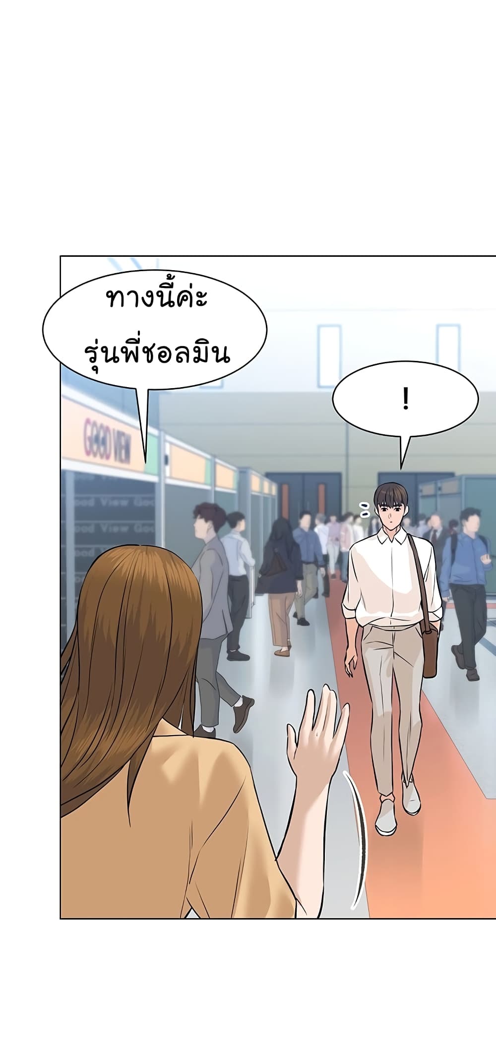 From the Grave and Back ตอนที่ 76 (11)