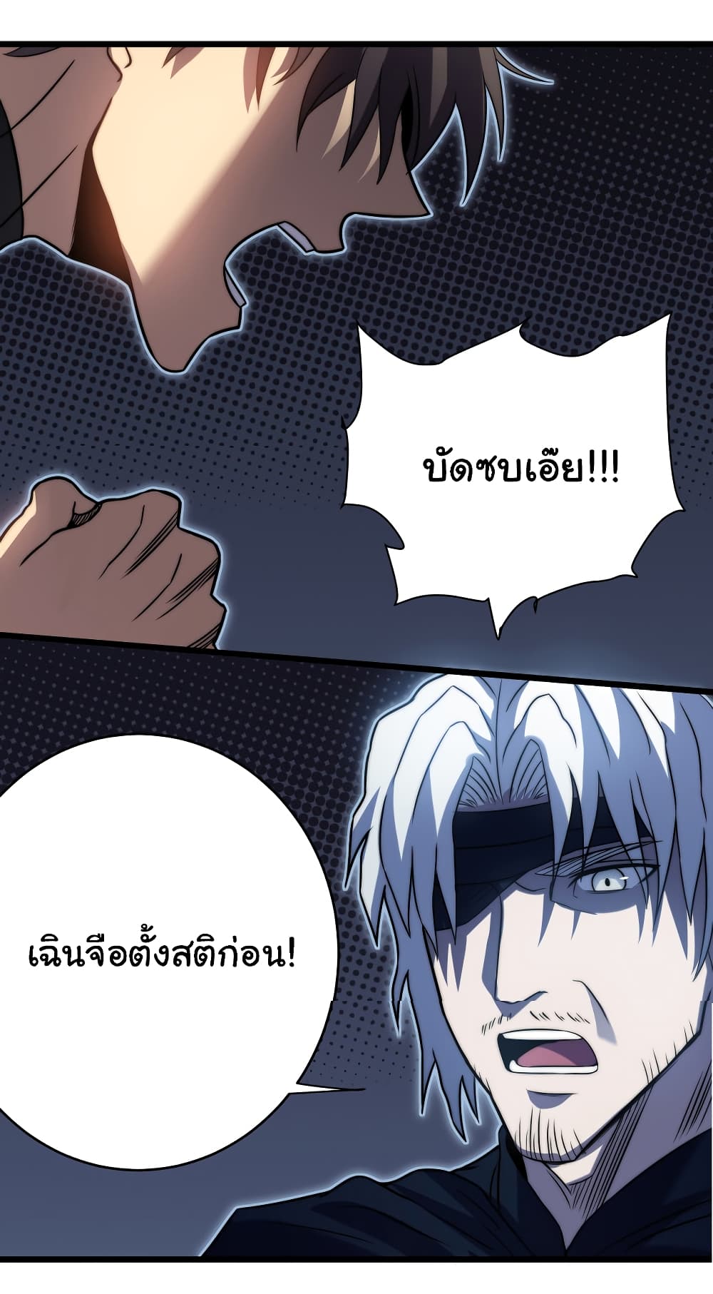 I Killed The Gods in Another World ตอนที่ 50 (24)