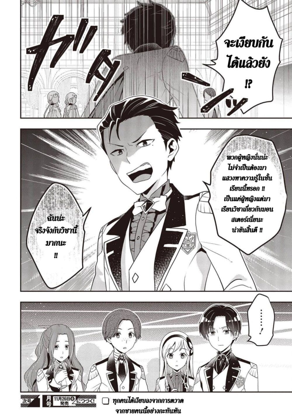 Tanaka Family Reincarnates 26 (14)