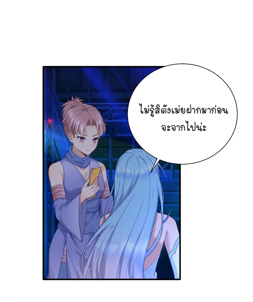 What Happended Why I become to Girl ตอนที่ 113 (31)