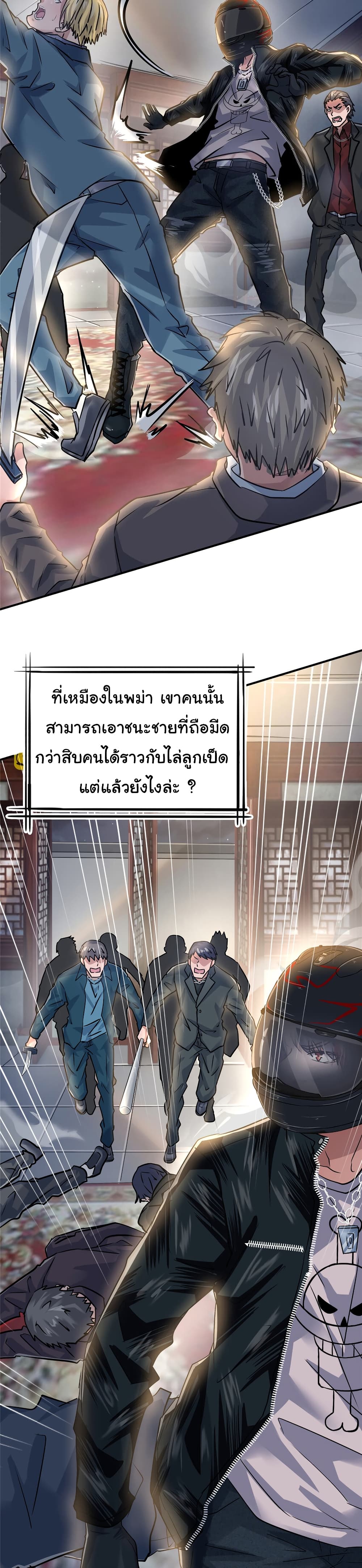 Live Steadily, Don’t Wave ตอนที่ 51 (17)