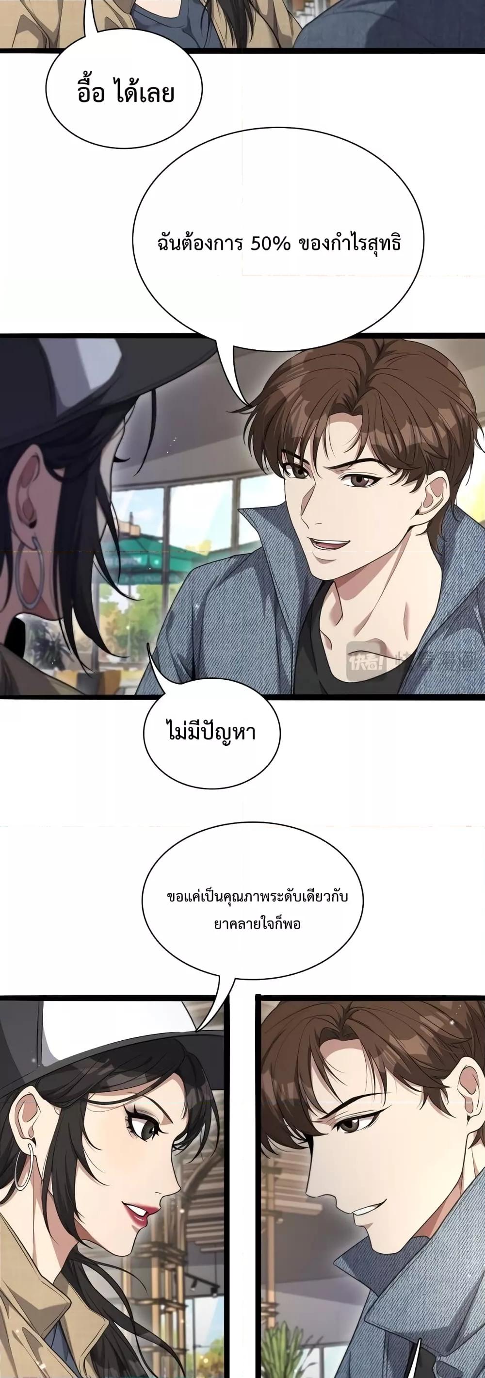 I’m Stuck on the Same Day for a Thousand Years ตอนที่ 34 (14)