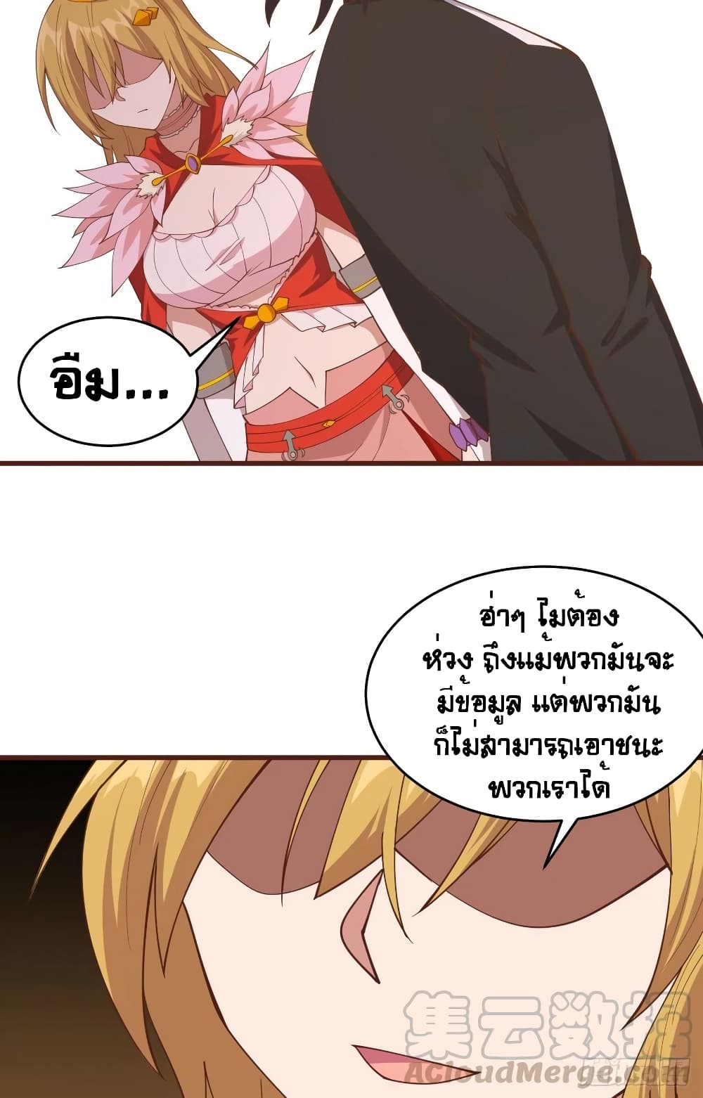 Starting From Today I’ll Work As A City Lord ตอนที่ 310 (41)