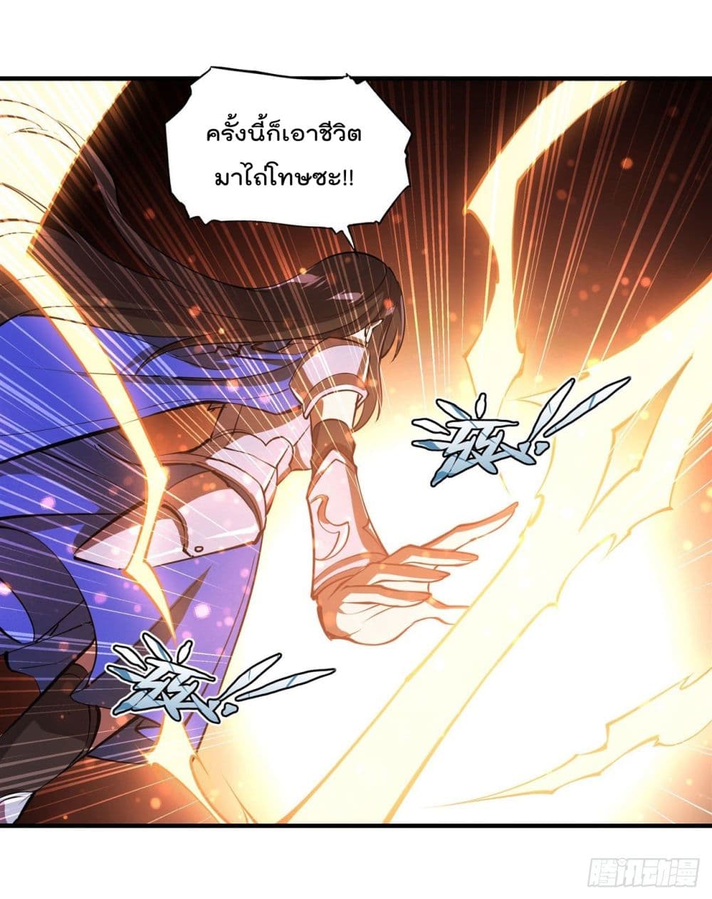 The Strongest Knight Become To Lolicon Vampire ตอนที่ 227 (14)