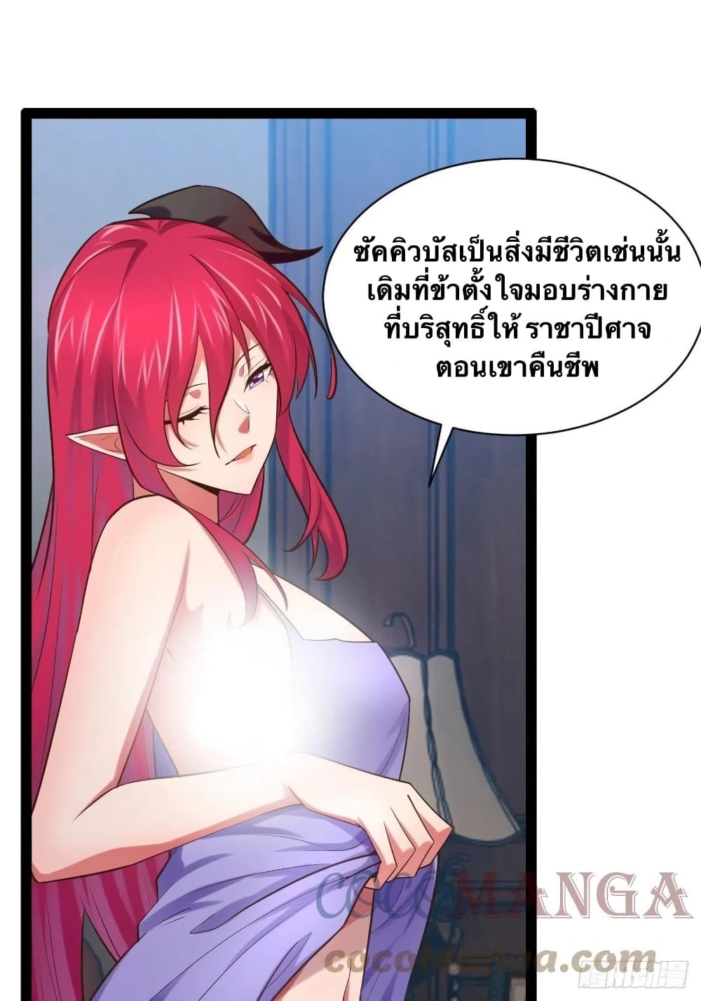 Falling into The Game, There’s A Harem ตอนที่ 28 (23)