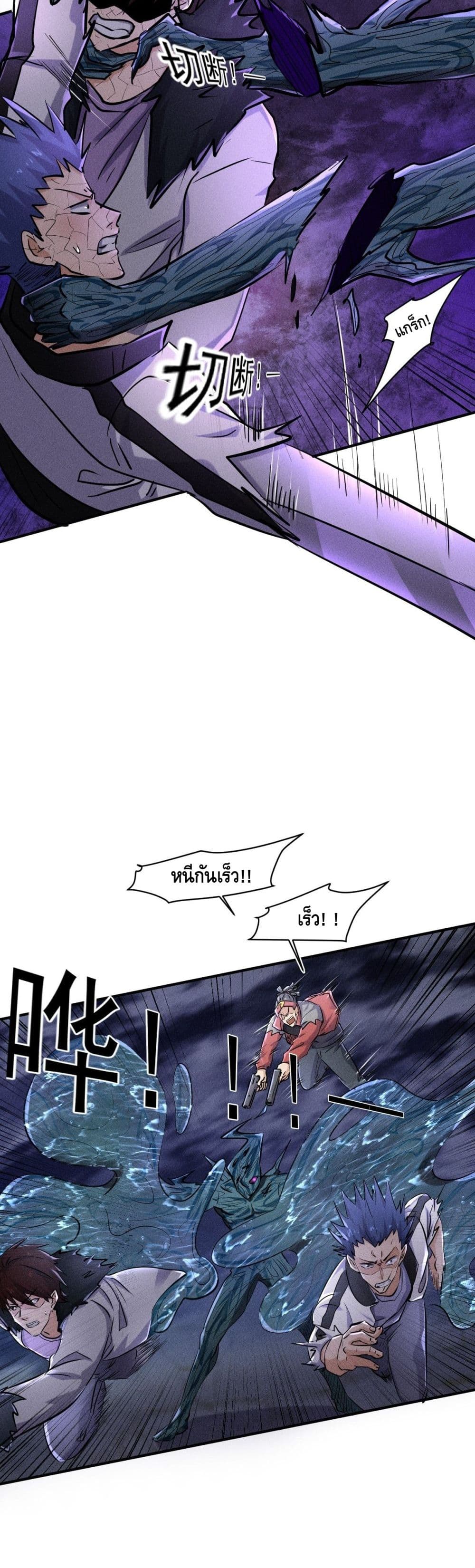 A Golden Palace in the Last Days ตอนที่ 63 (8)