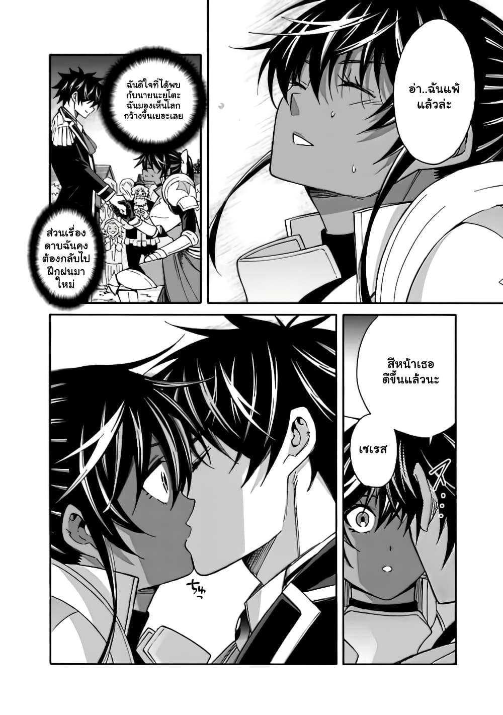 The Best Noble In Another World14 (7)