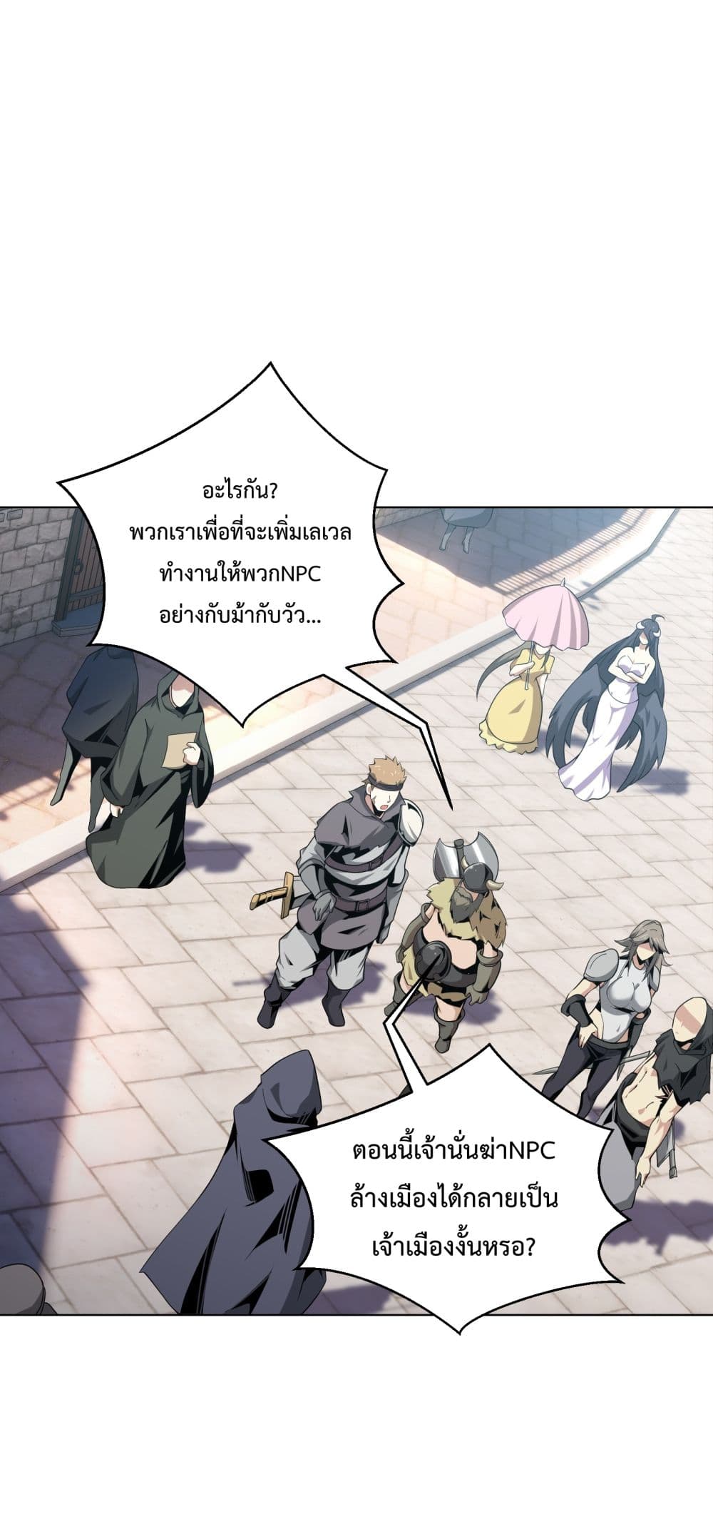 Although I Obtained A Rare Profession, I’m Being Hunt Down By The Whole Server ตอนที่ 7 (53)
