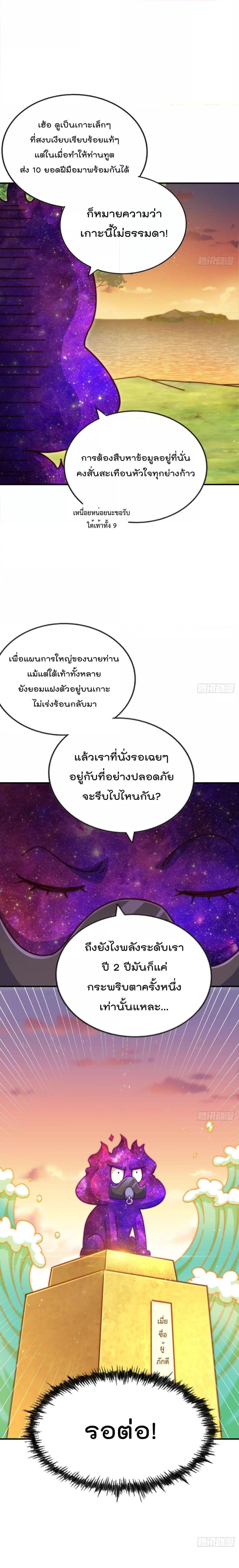 Who is your Daddy ตอนที่ 225 (7)