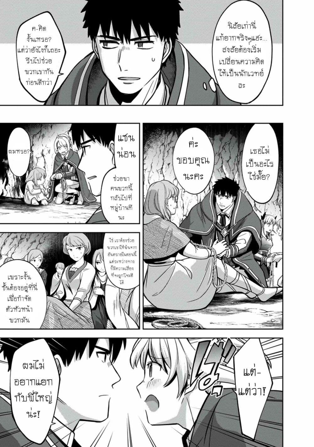 The Reincarnated Swordsman With 9999 Strength Wants to Become a Magician! ตอนที่ 7 (6)