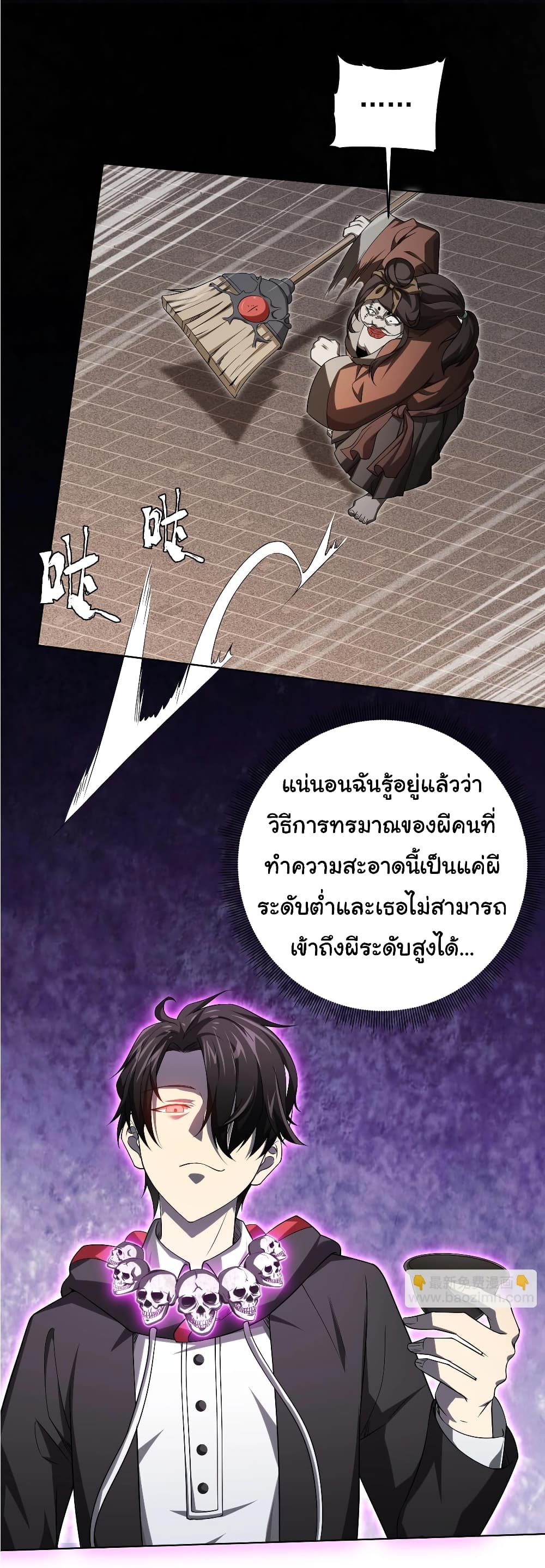 Start with Trillions of Coins ตอนที่ 5 (19)