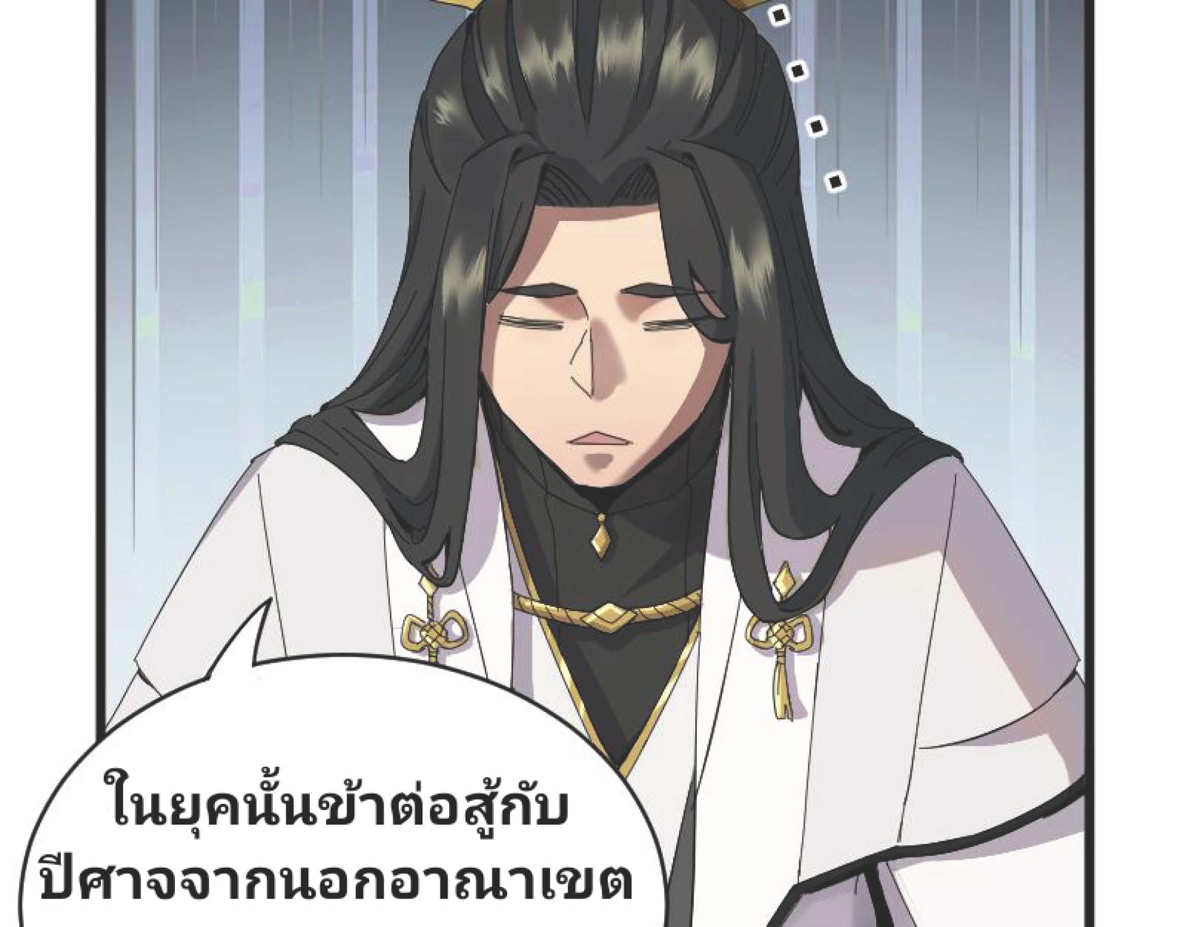 I Was Kidnapped By The Earth ตอนที่2 (119)
