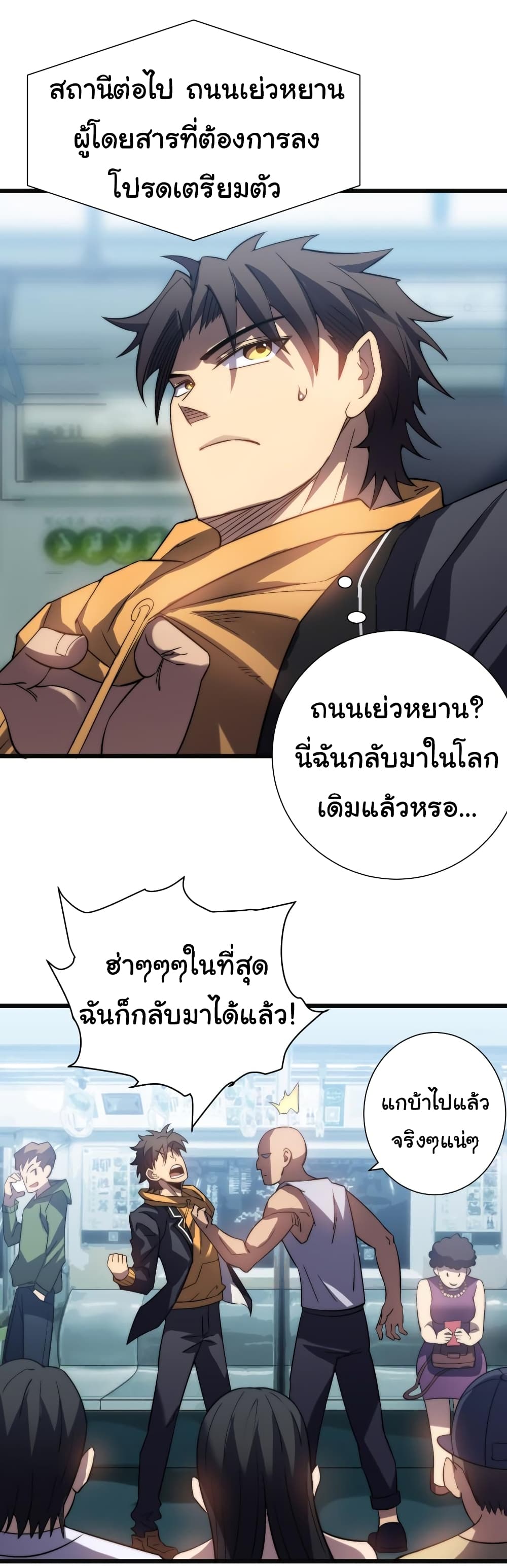 I Killed The Gods in Another World ตอนที่ 49 (6)