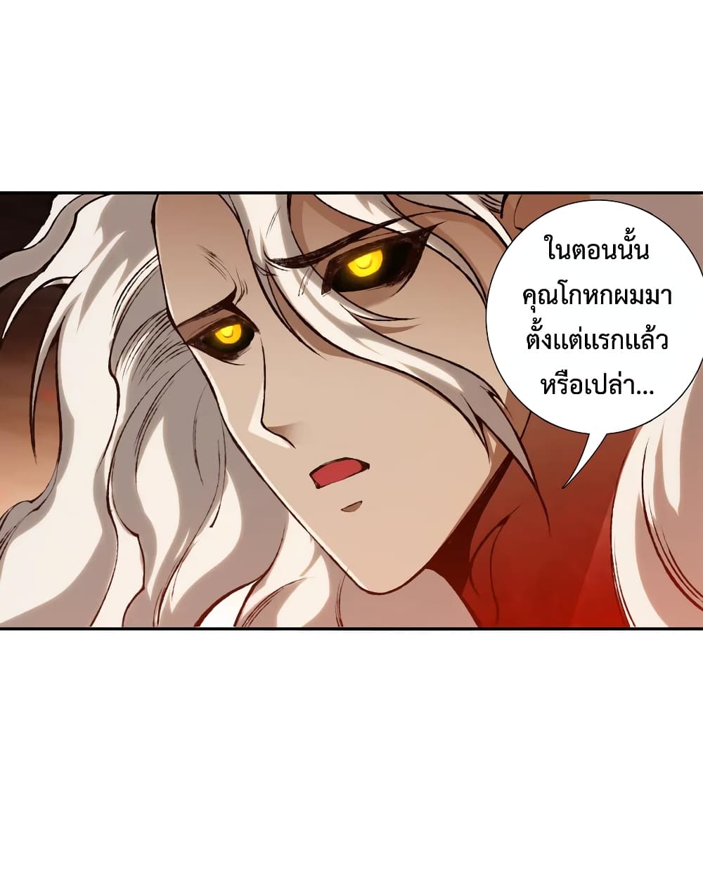ULTIMATE SOLDIER ตอนที่ 119 (43)