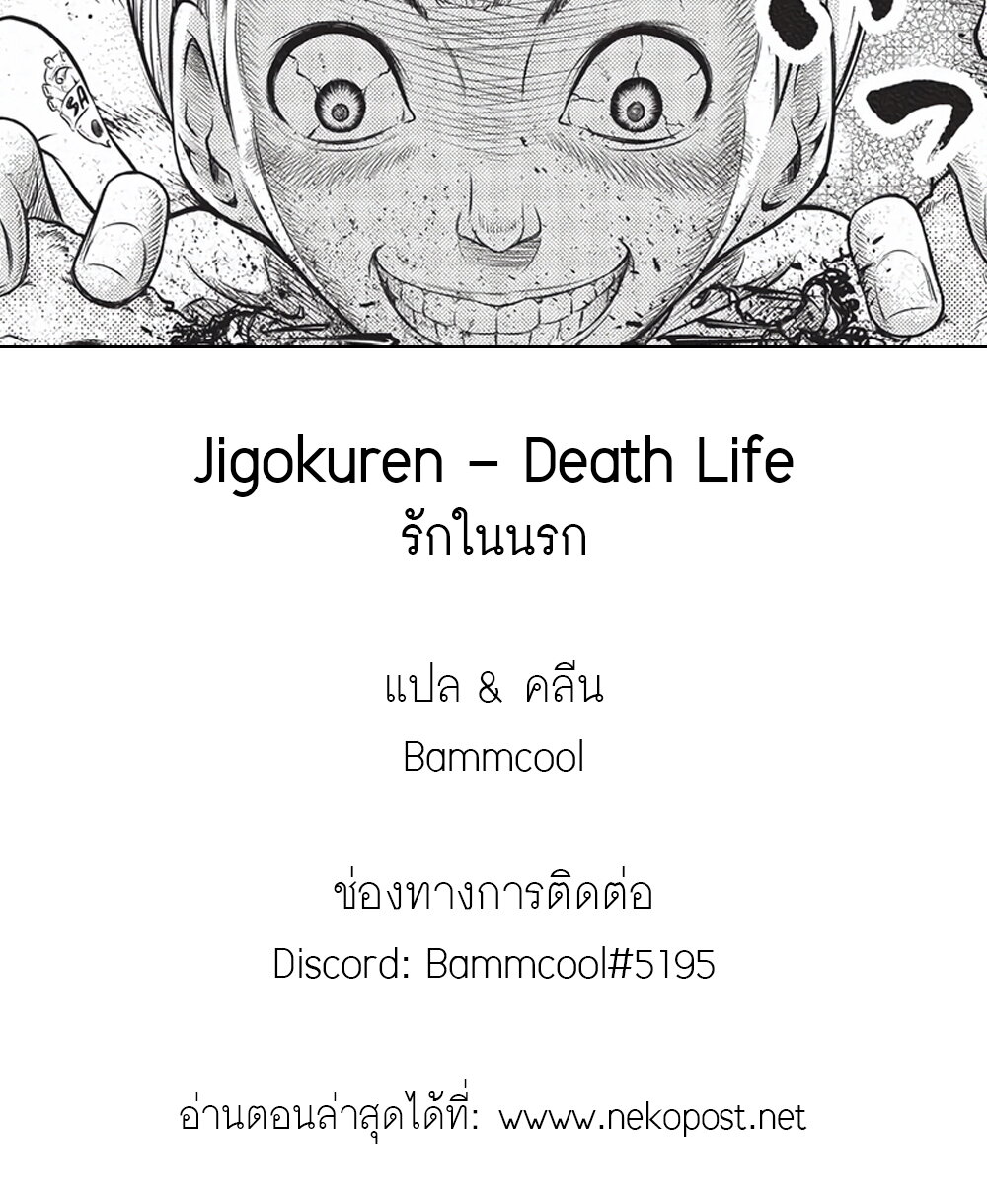 Jigokuren Death Life 4 (25)