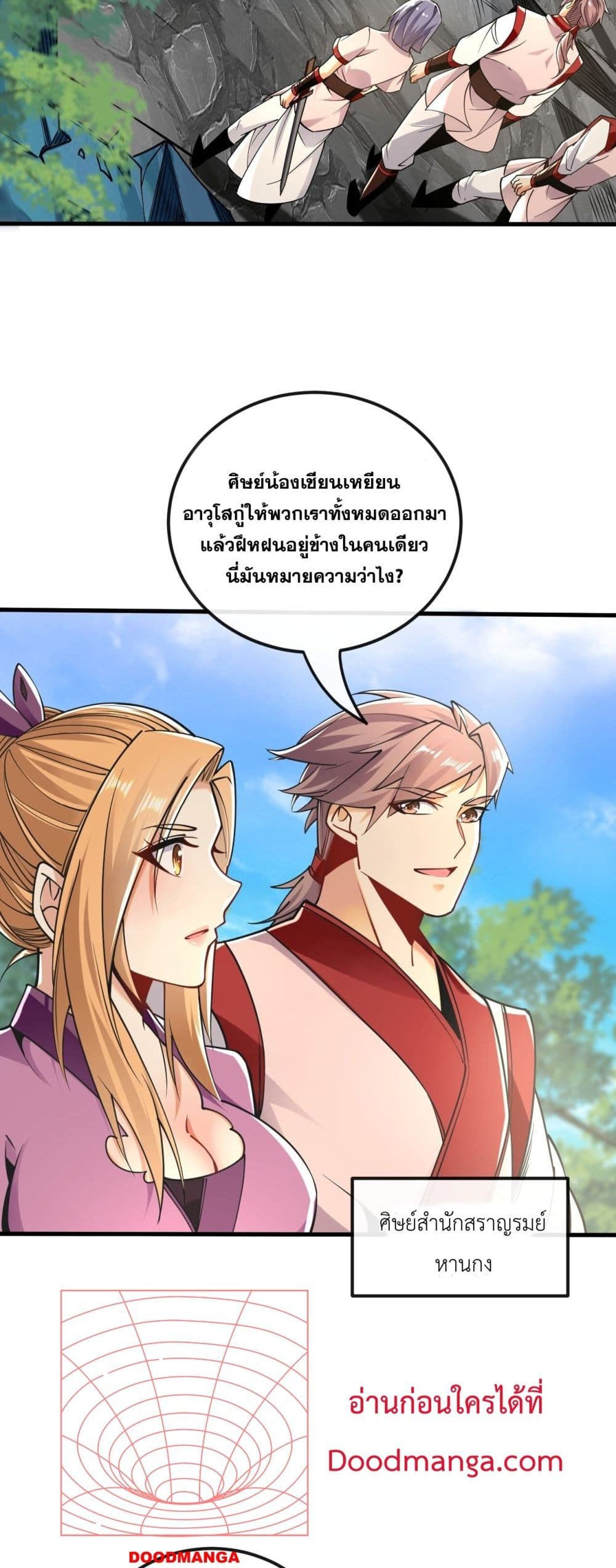 The Ten Great Emperors At The Beginning Are All My Apprentices ตอนที่ 19 (3)