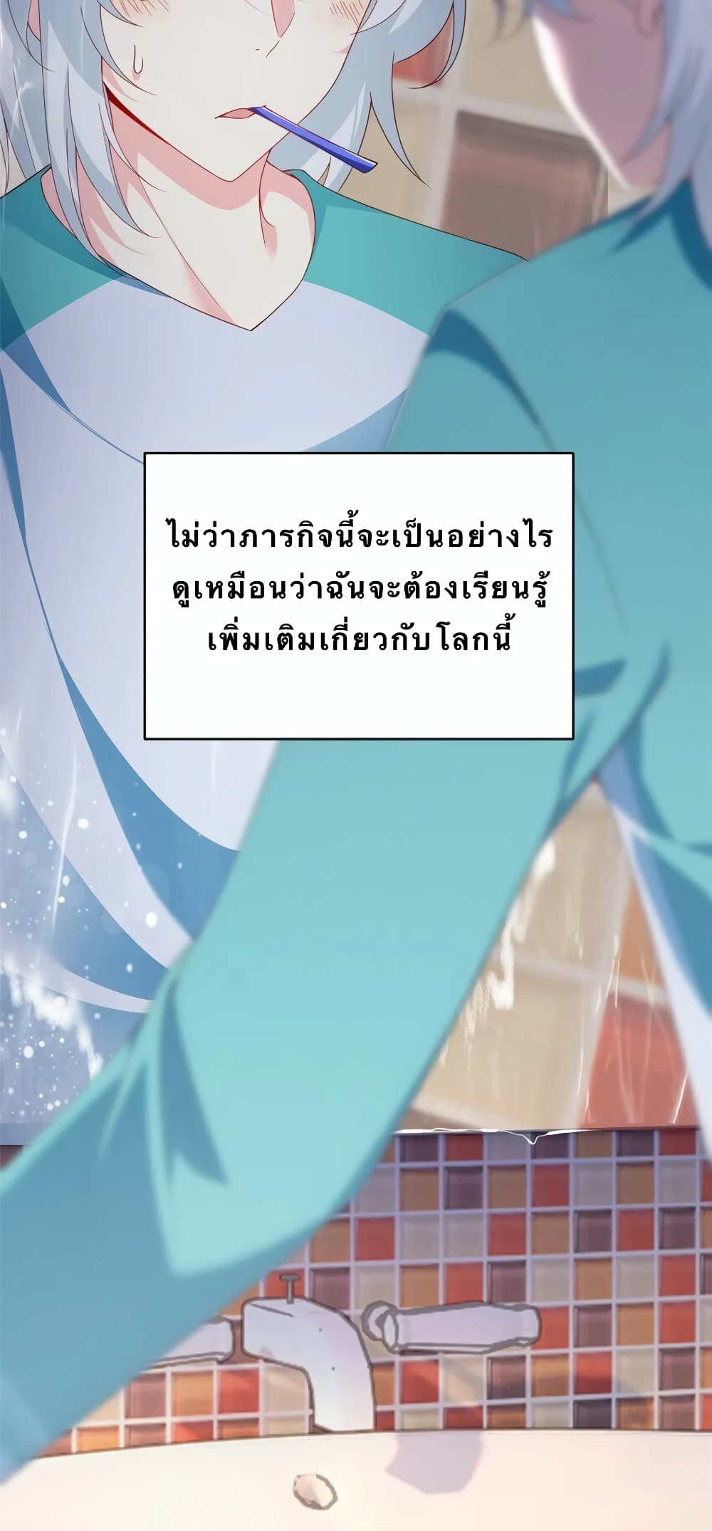 I Eat Soft Rice in Another World ตอนที่ 2 (33)