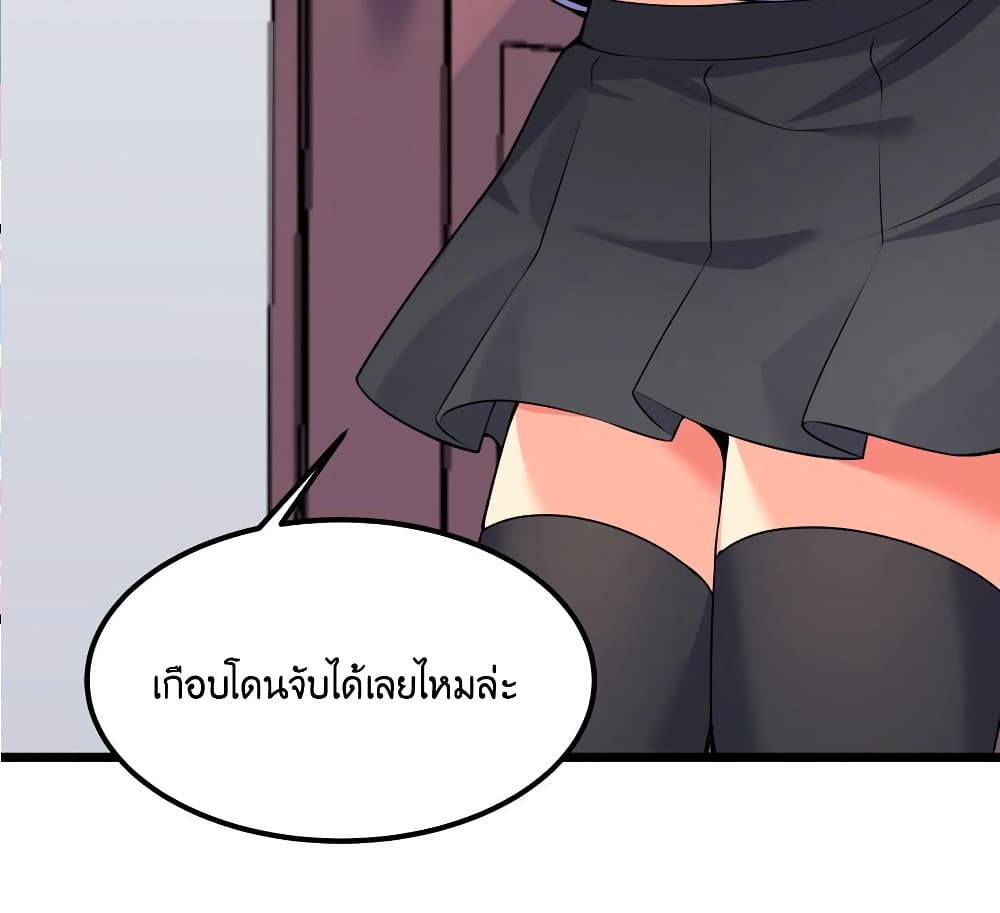 What Happended Why I become to Girl ตอนที่ 75 (54)