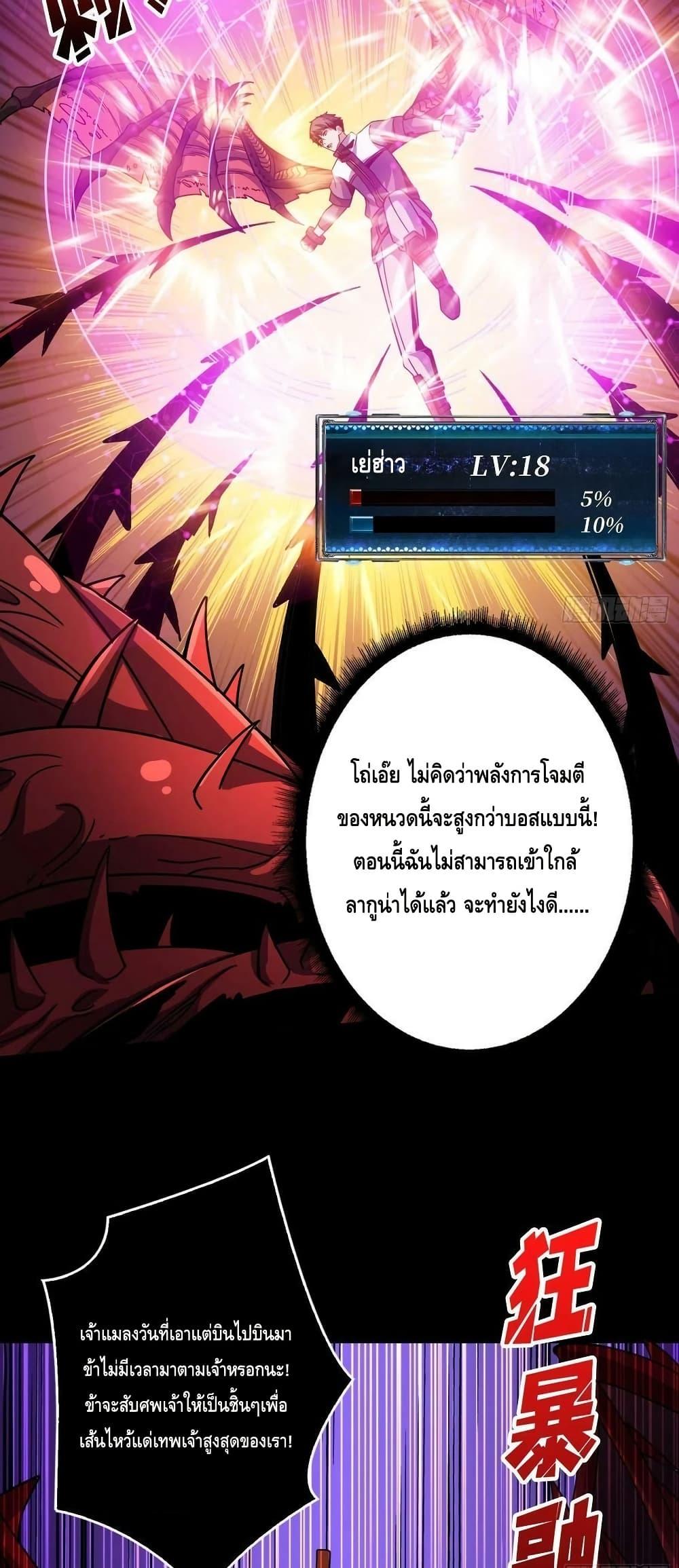 King Account at the Start ตอนที่ 223 (23)