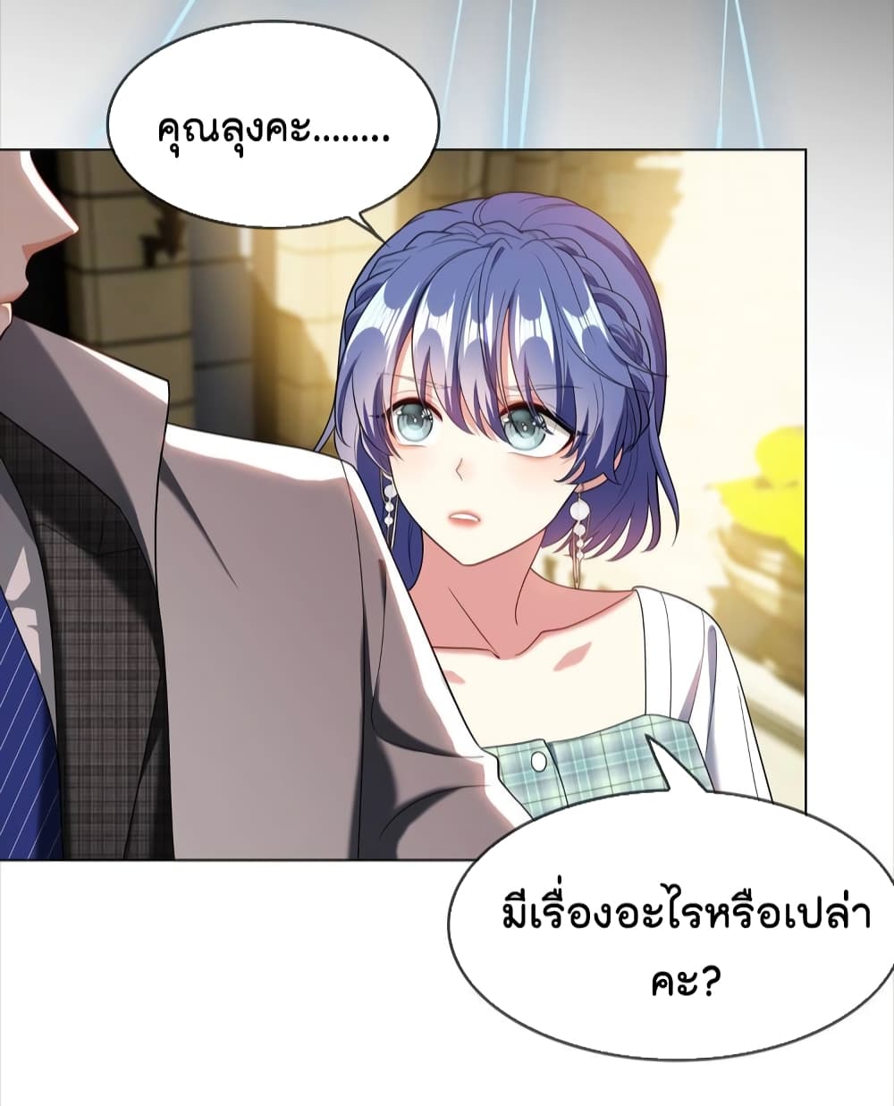 Game of Affection ตอนที่ 100 (19)