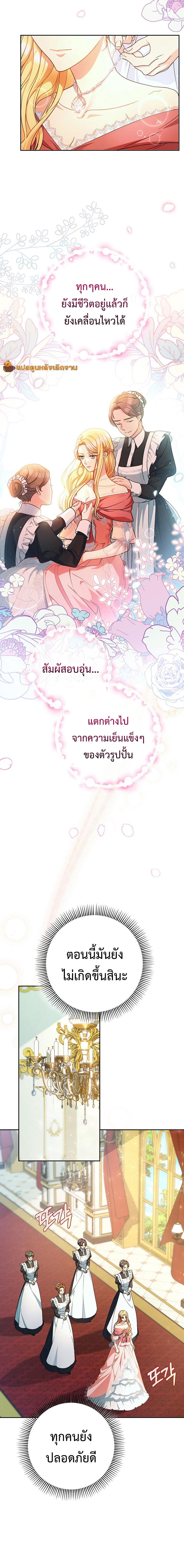 I Raised My Younger Sister Beautifully ตอนที่ 3 (5)
