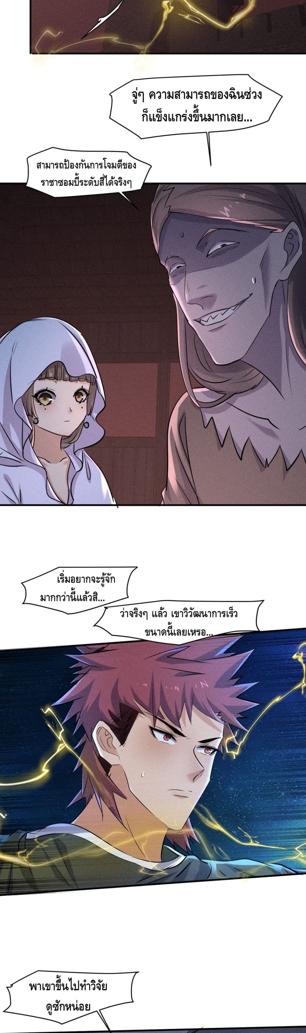 A Golden Palace in the Last Days ตอนที่ 64 (6)