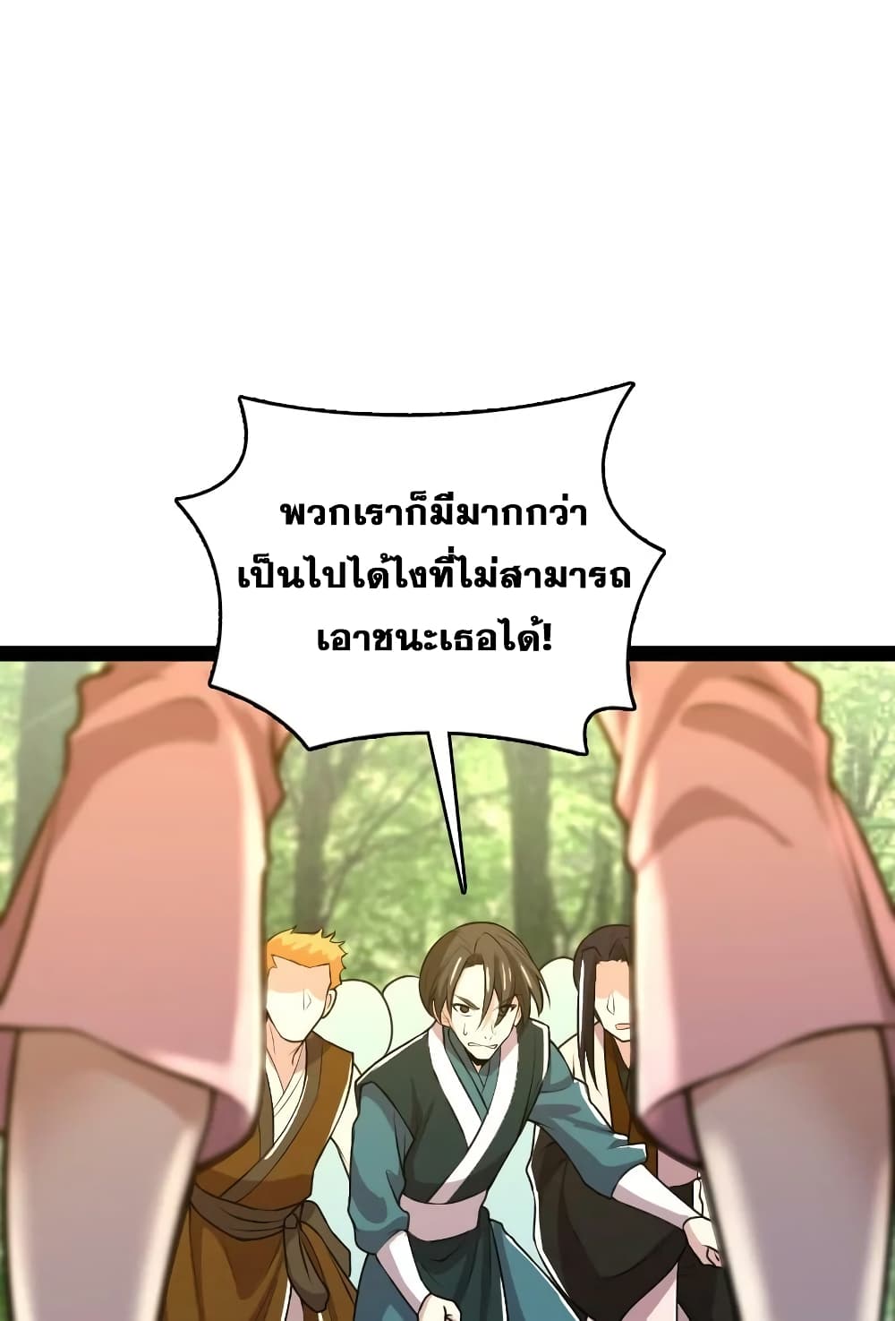 The Martial Emperor’s Life After Seclusion ตอนที่ 180 (2)