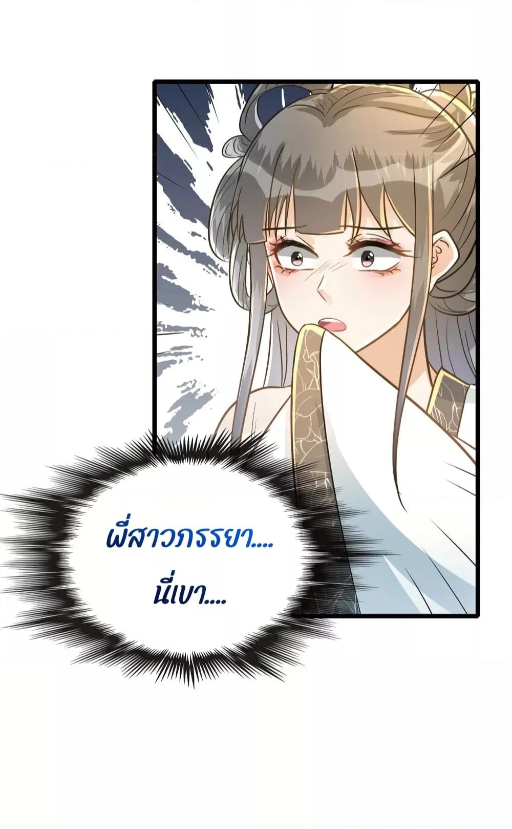 But what if His Royal Highness is the substitute – หากเขาเป็นแค่ตัวแทนองค์รัชทายาทล่ะ ตอนที่ 14 (22)