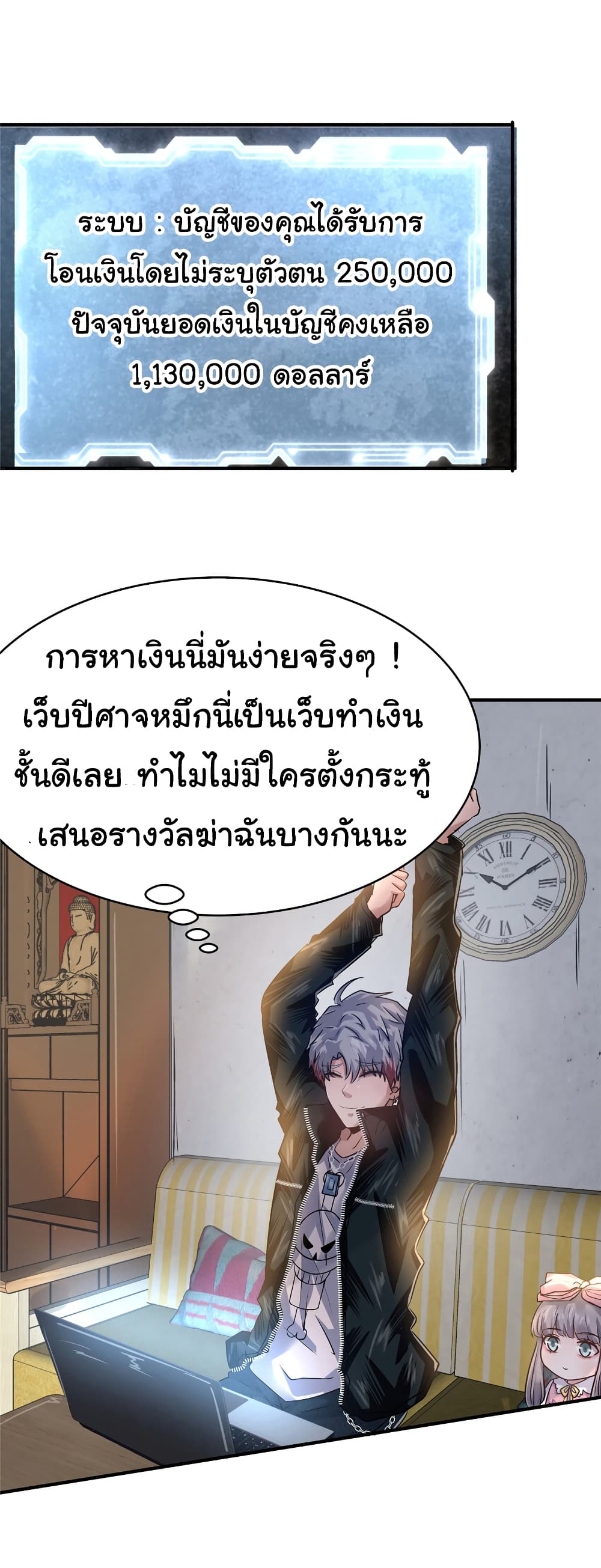 Live Steadily, Don’t Wave ตอนที่ 62 (6)
