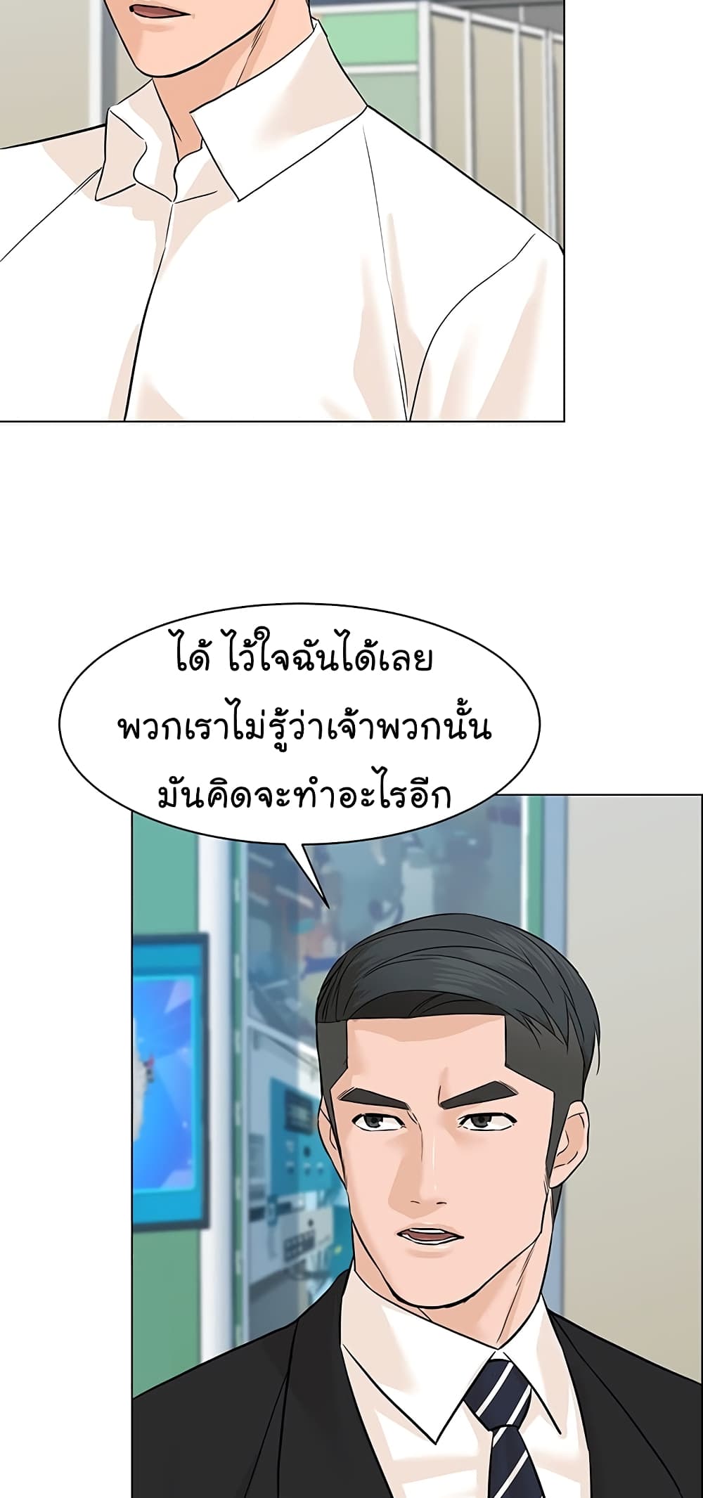 From the Grave and Back ตอนที่ 78 (77)