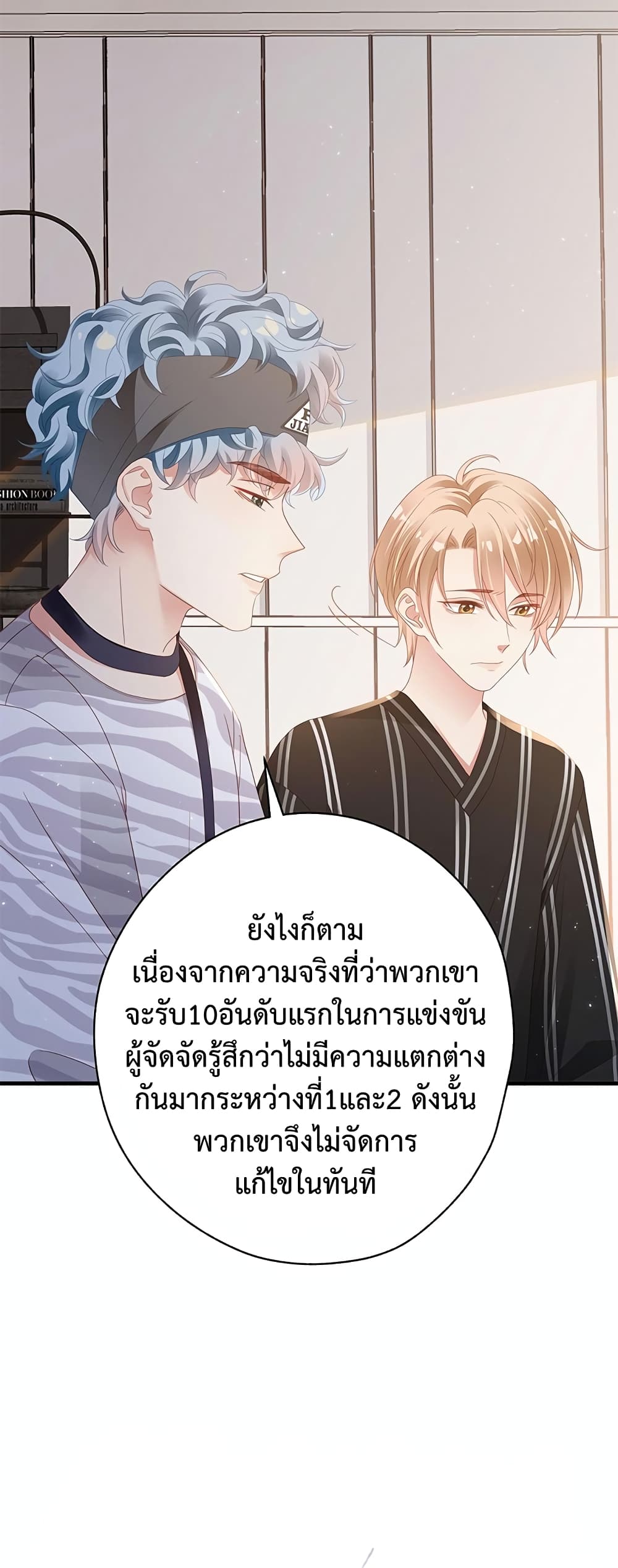 How Did I End up With a Boyfriend While Gaming ตอนที่ 7 (27)