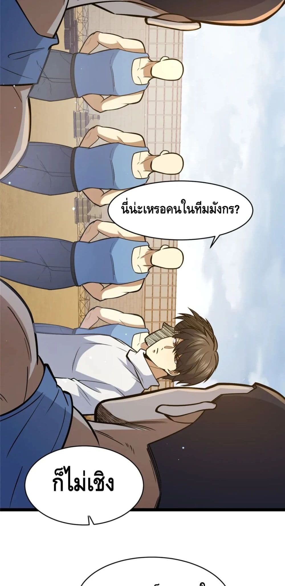 The Best Medical god in the city ตอนที่ 84 (5)