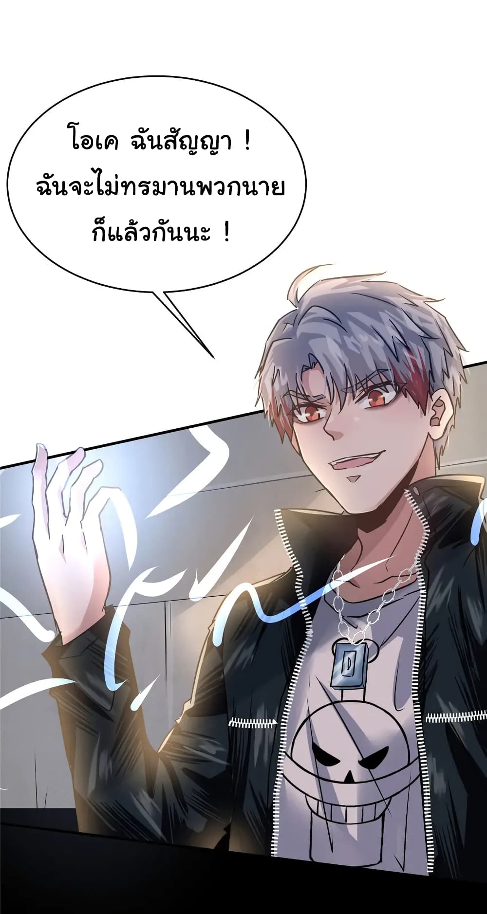 Live Steadily, Don’t Wave ตอนที่ 61 (34)