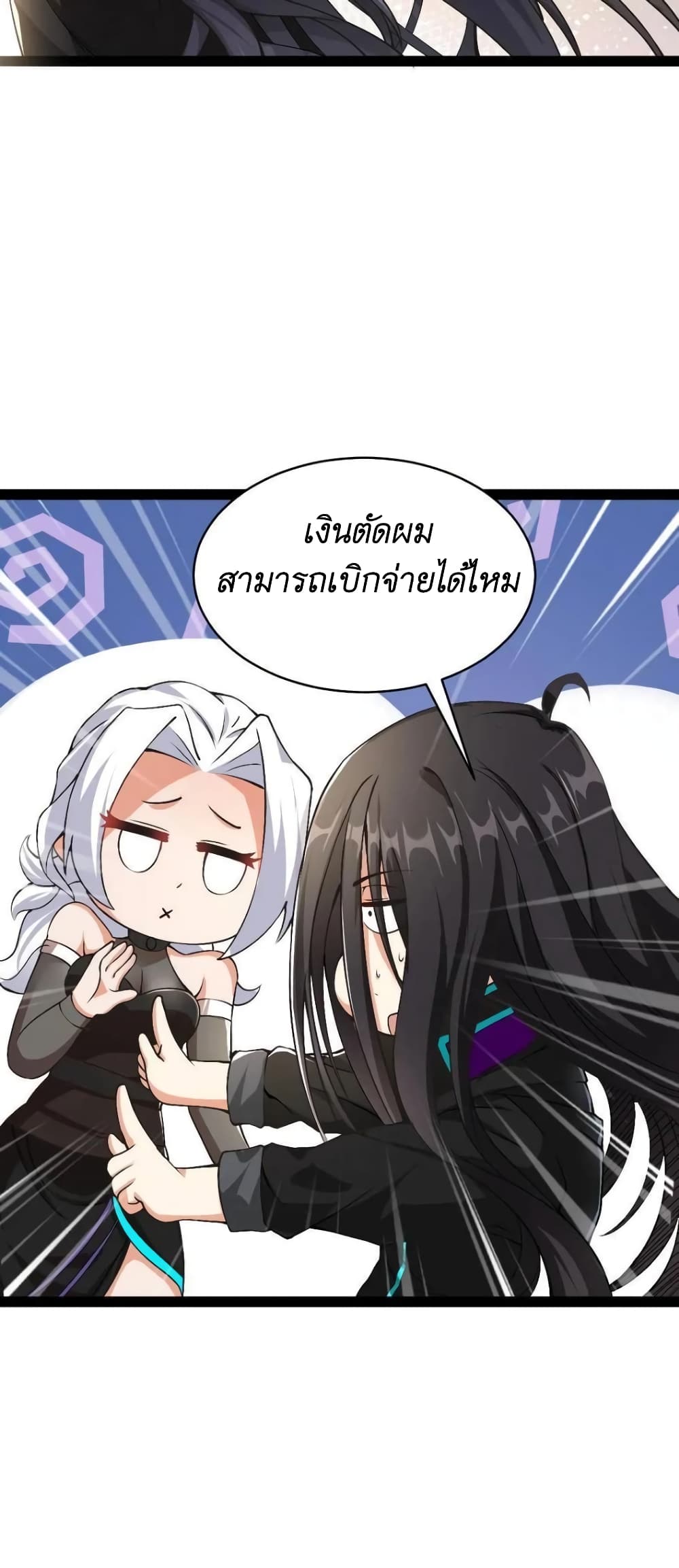 I Accidentally Became Invincible While Studying With My Sister ตอนที่ 37 (32)