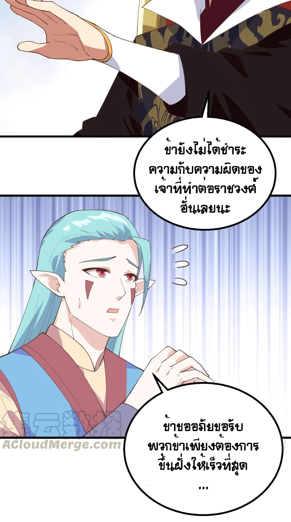 Starting From Today I’ll Work As A City Lord ตอนที่ 284 (5)