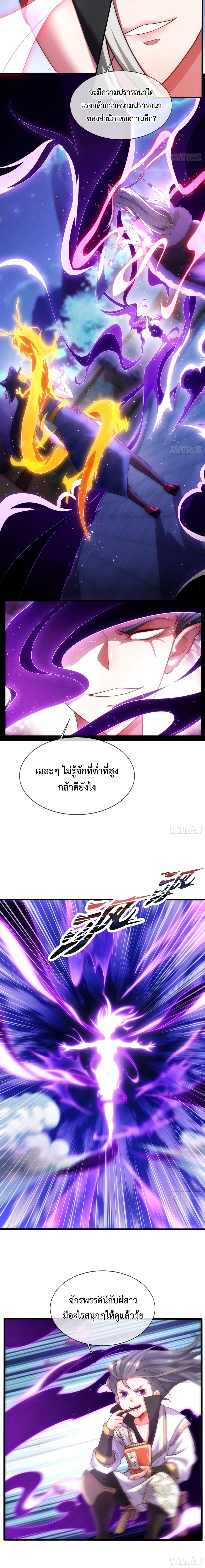 Become A Master Not Too Long But Got Summon Suddenly ตอนที่ 4 (14)