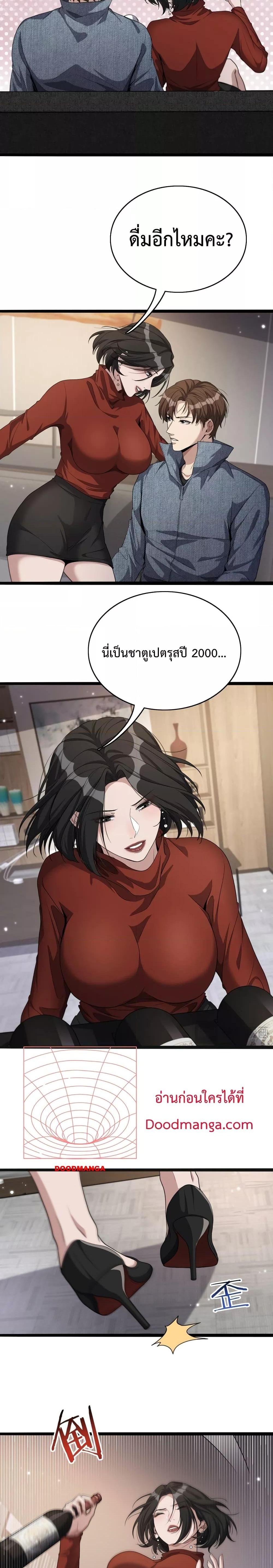 I’m Stuck on the Same Day for a Thousand Years ตอนที่ 35 (9)