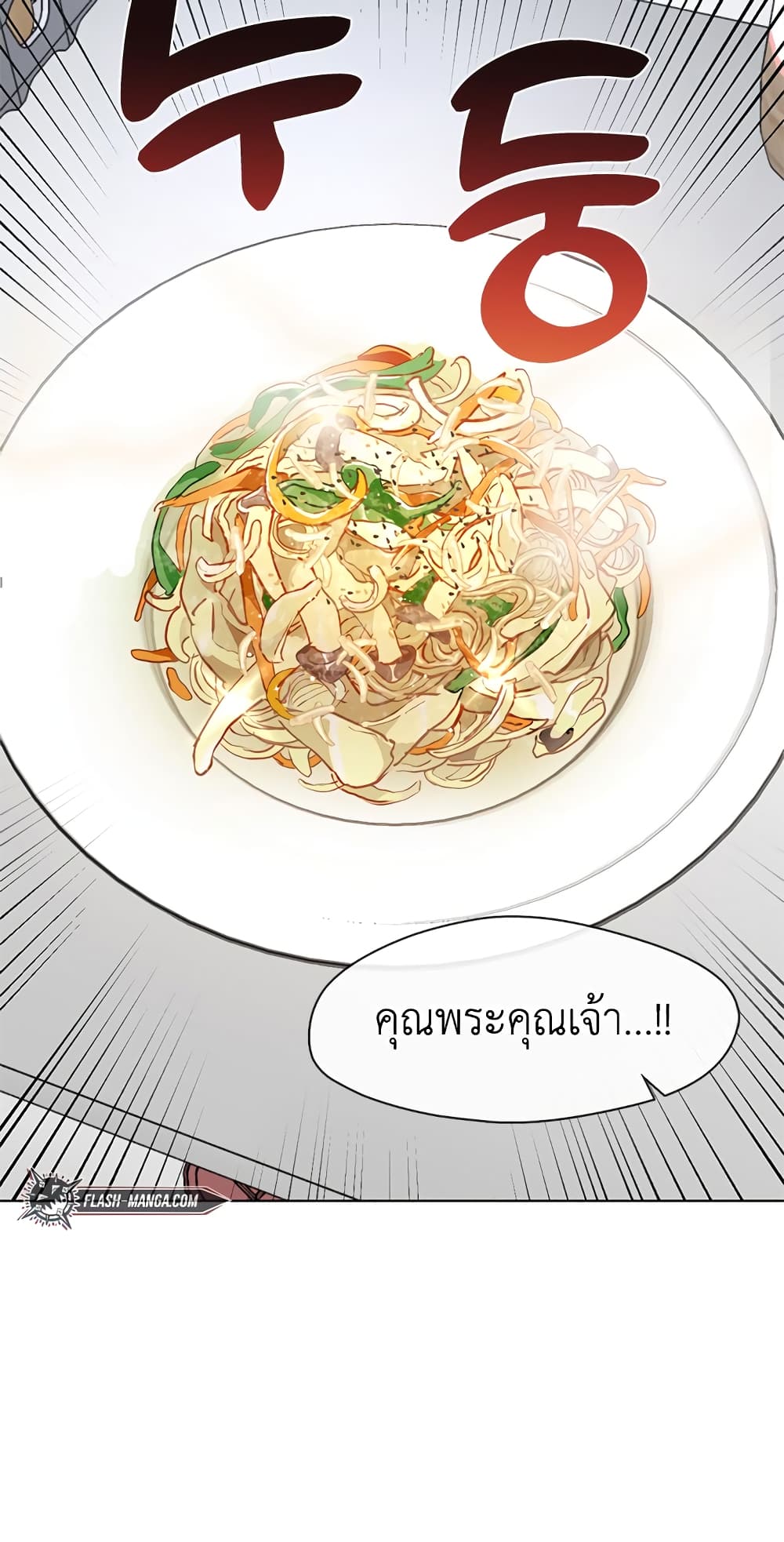 Restaurant in the After Life ตอนที่ 3 (21)
